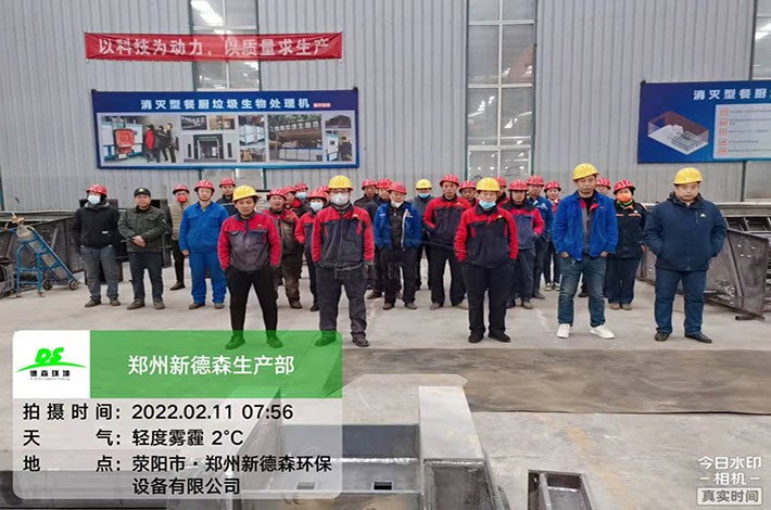 PA视讯官方集团环境生产部全体工作人员 PA视讯官方集团环境生产部全体工作人员