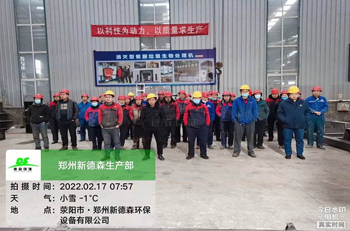 PA视讯官方集团环境生产部 PA视讯官方集团环境生产部