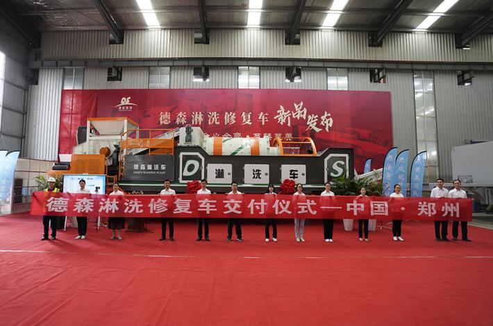 PA视讯官方集团淋洗修复车 PA视讯官方集团淋洗修复车