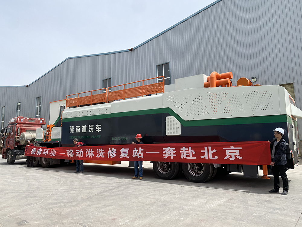 PA视讯官方集团淋洗车北京发货