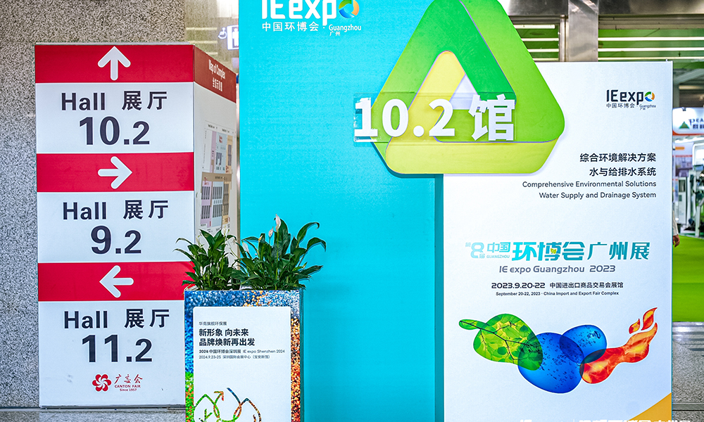 “PA视讯官方集团男团”携土壤淋洗修复装备出战广州环博会.jpg 环博会1.jpg