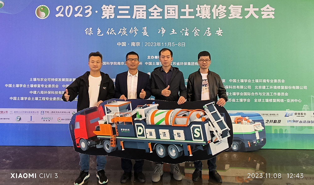 PA视讯官方集团土壤修复装备.jpg PA视讯官方集团土壤修复装备