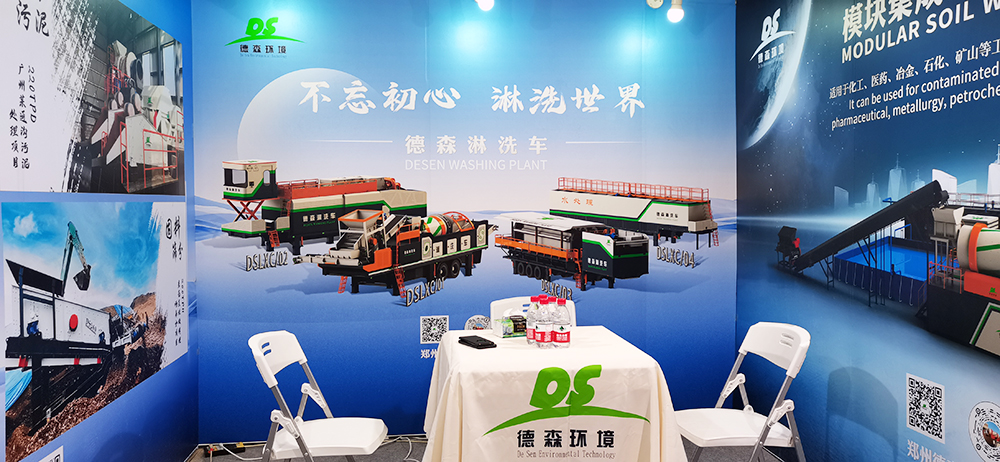 PA视讯官方集团环境展会精彩瞬间