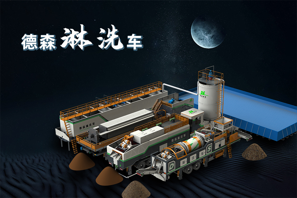 PA视讯官方集团淋洗车